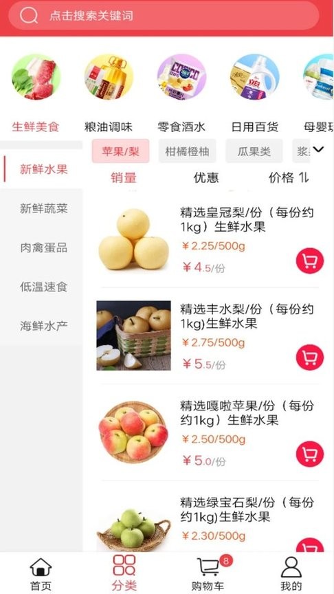 利群网商购物app截图2