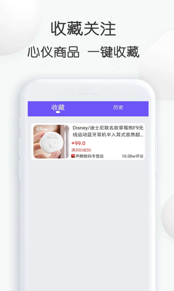 查查价格条行码扫描app截图1