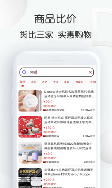 查查价格条行码扫描app截图3