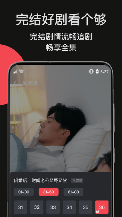 白马剧场免费版app截图1