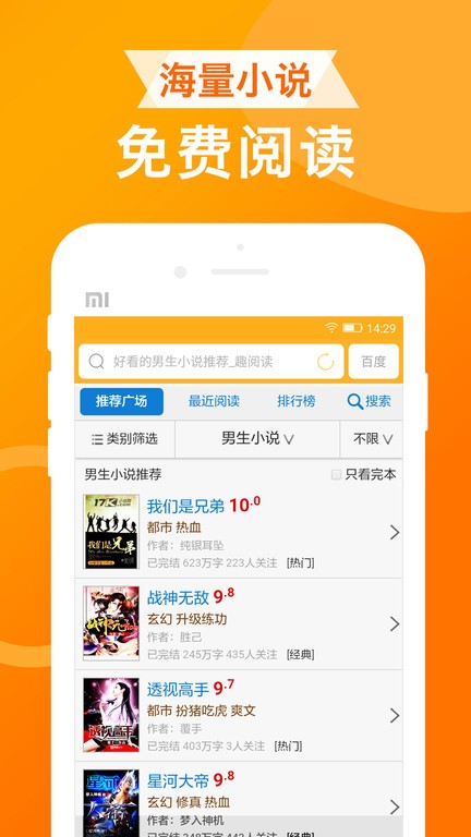 UA浏览器app最新版截图3