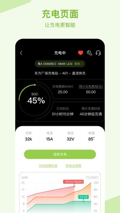 瑞智充充电桩安卓最新版截图2