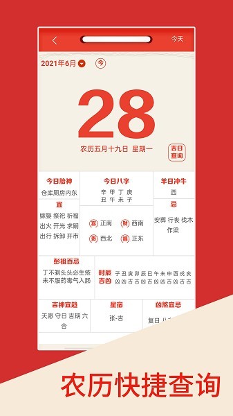 罗盘指南针大师安卓最新版截图3