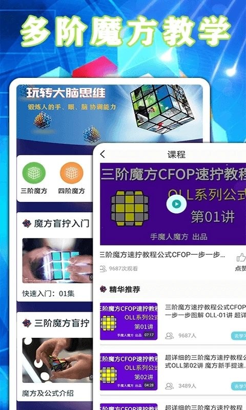 魔方游戏最新版截图3