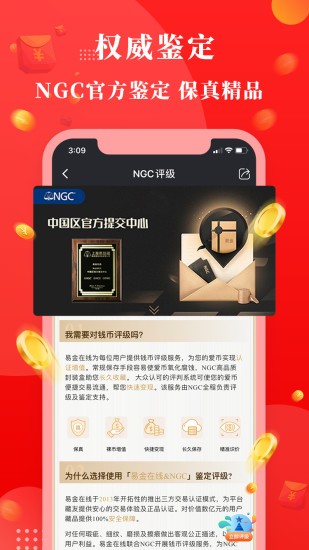 易金在线交易平台截图2