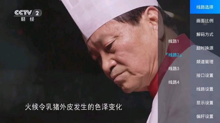 多多TV电视盒子版截图2