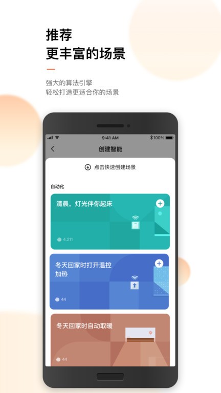 涂鸦智能app官方版截图4