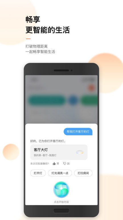 涂鸦智能app官方版截图3