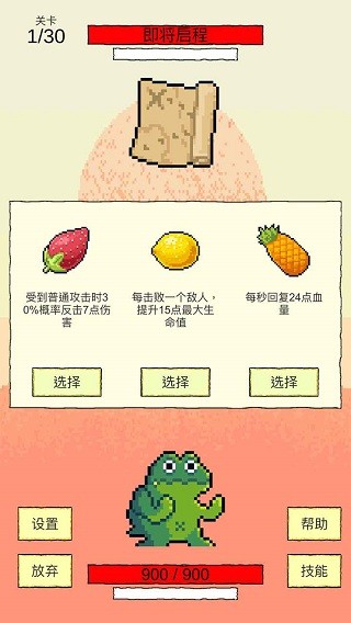 我选技闯关最新版截图2