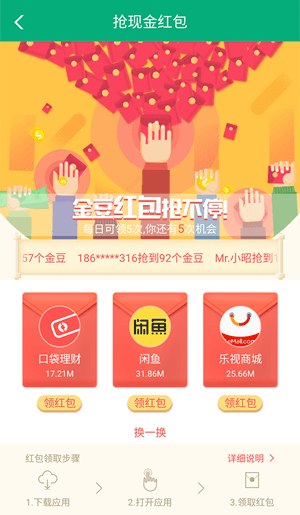 360小说网app截图3