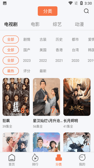 橘子视频APP免费追剧无广告2024截图2