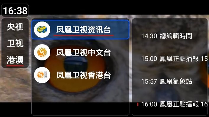 我们的电视tv版截图1