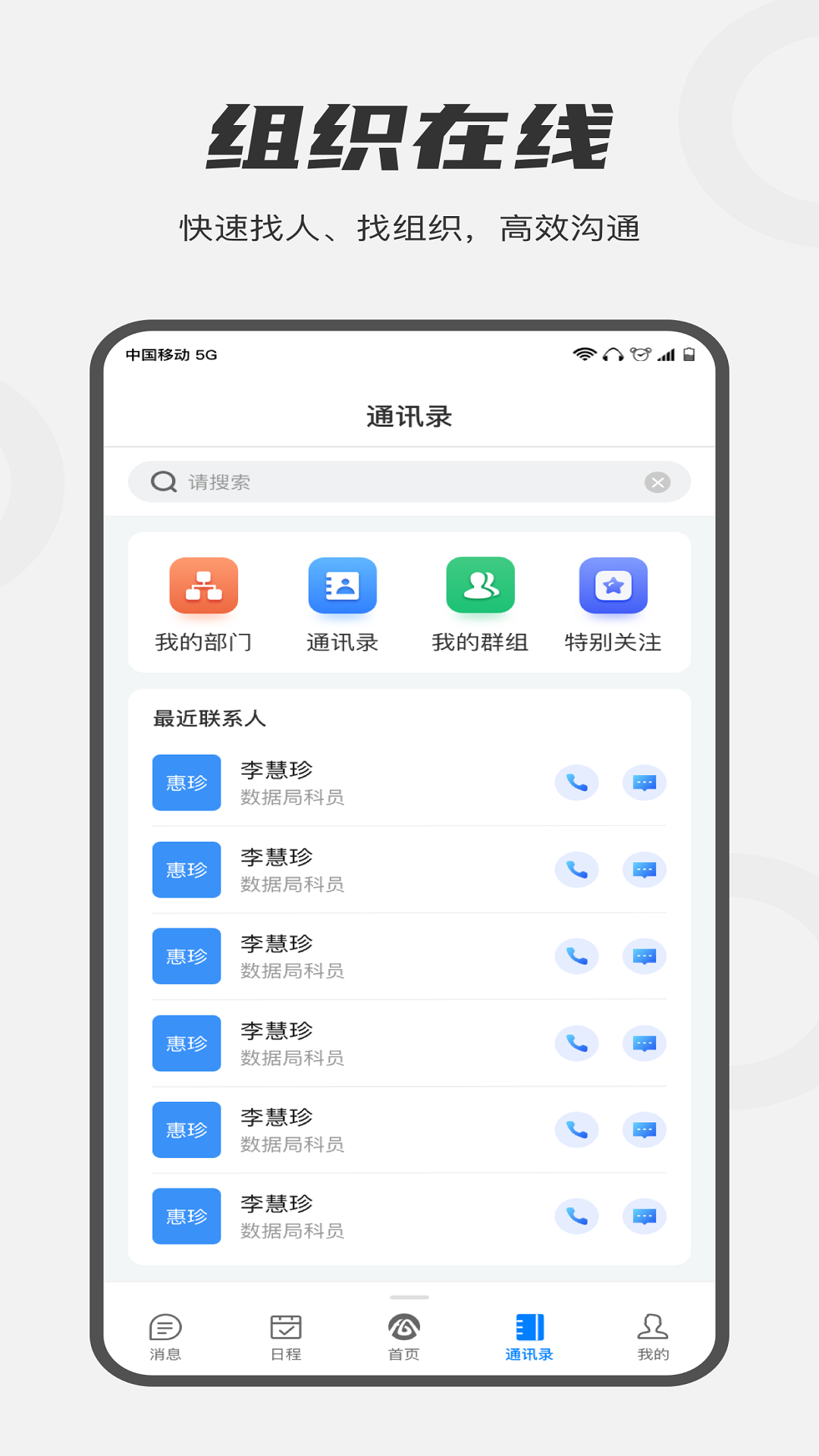 皖政通最新版截图2