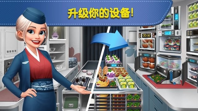 飞机大厨最新版本2024(Airplane Chefs)截图1