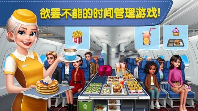 飞机大厨最新版本2024(Airplane Chefs)截图3