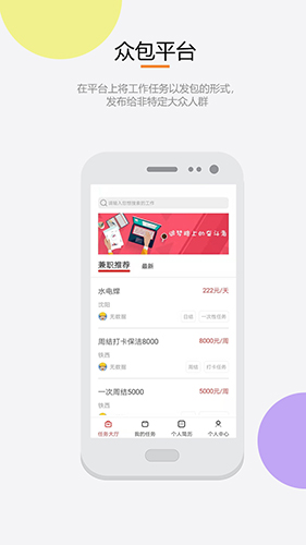 开工了app截图3