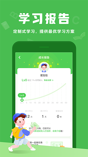 大卫熊英语app截图3