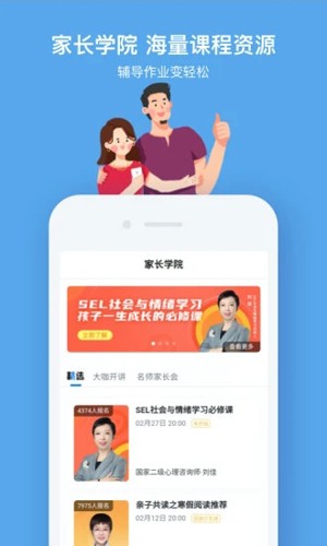 小盒课堂官方版截图2