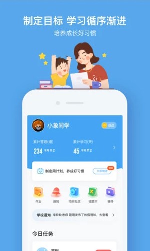 小盒课堂官方版截图3