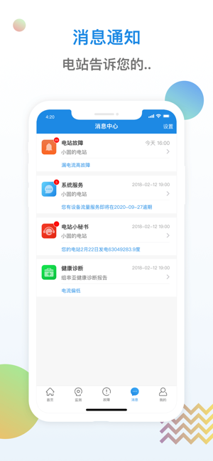 小固云窗app最新版截图1