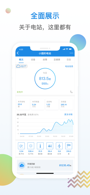 小固云窗app最新版截图2