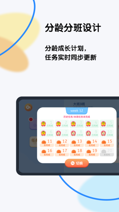 吉的堡奇趣Plus截图2