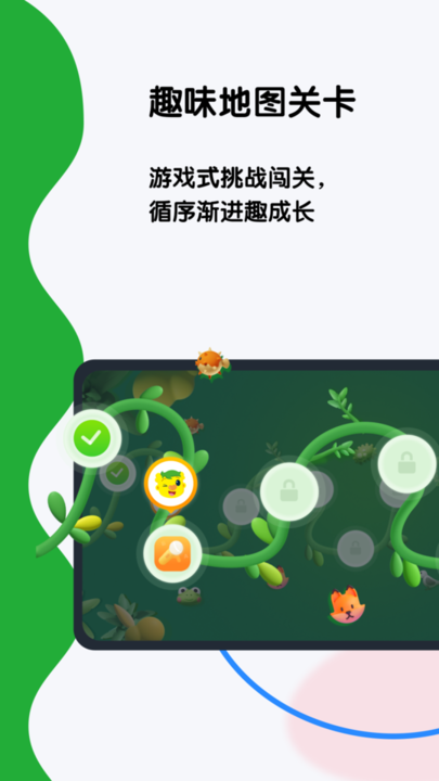 吉的堡奇趣Plus截图3