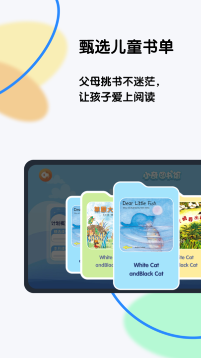 吉的堡奇趣Plus截图1