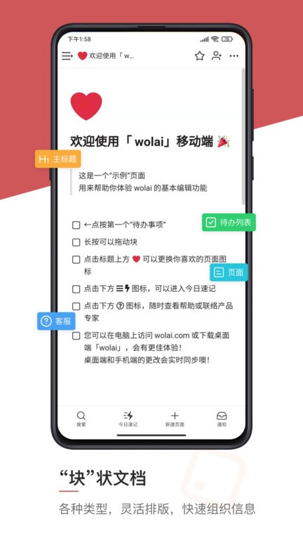 我来app官方版截图1