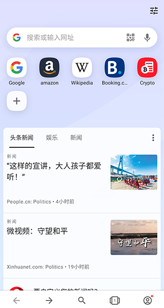 欧朋浏览器国际版截图4