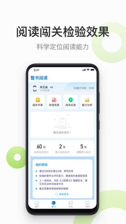 云上书院最新版截图4