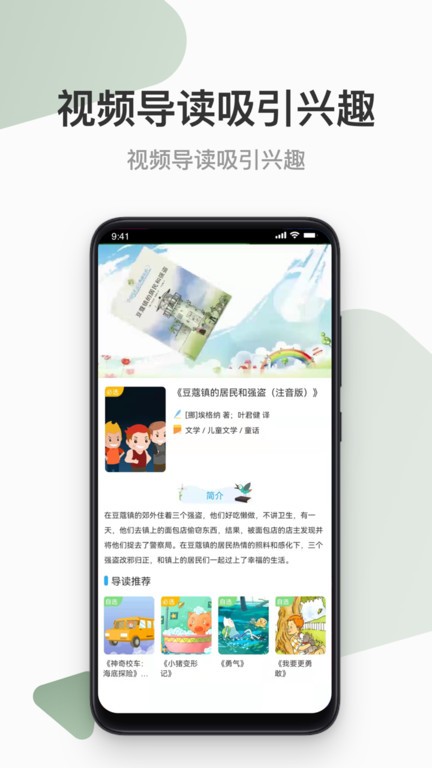 云上书院最新版截图3