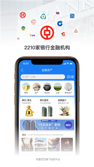 阿里拍卖app官方版截图1