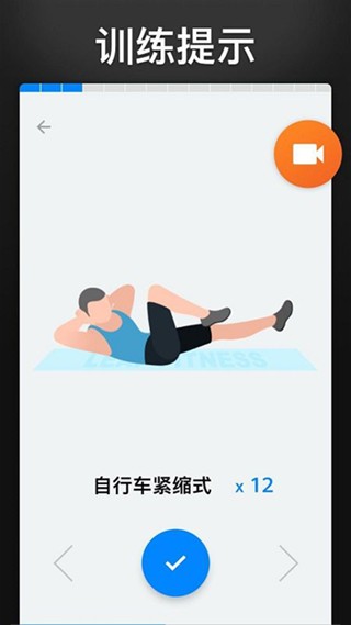 30天内练出六块腹肌app官方版(Waschbrettbauch in 30 Tagen)截图3