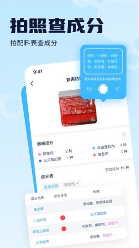 成分喵app截图3