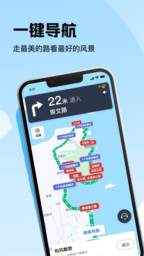 趣兜风app截图1