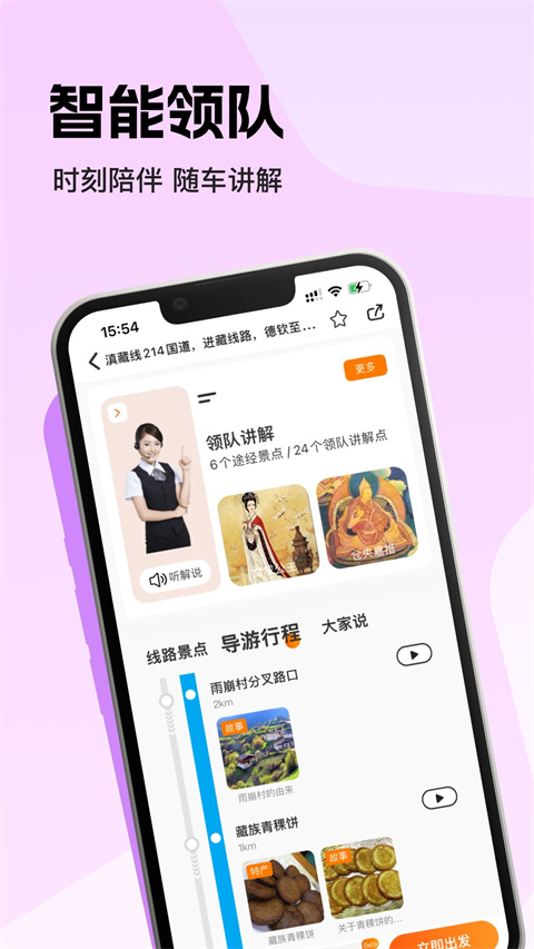 趣兜风app截图4