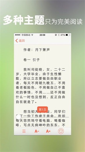 龙腾小说免费版截图3