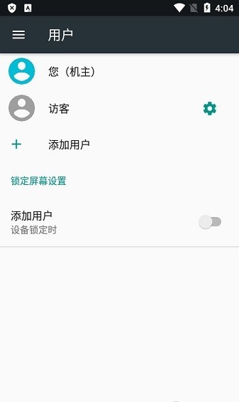 隐启设置Preview官方版截图1