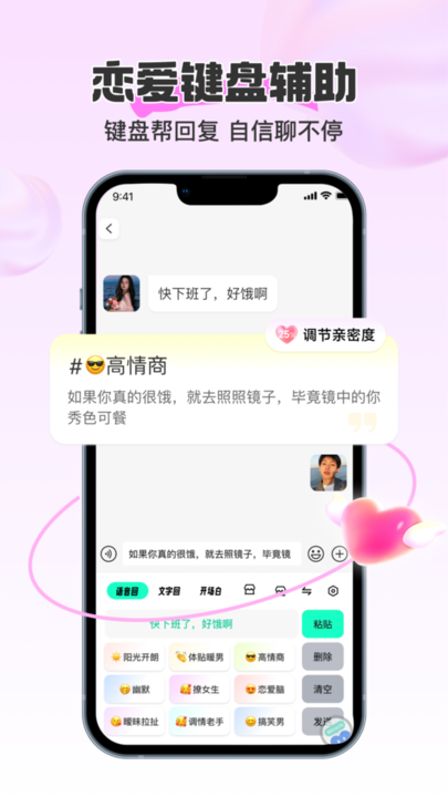 奇迹键盘免费版截图1