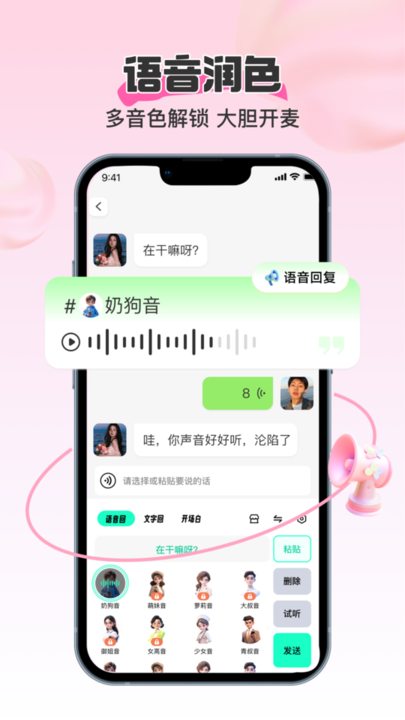 奇迹键盘免费版截图2