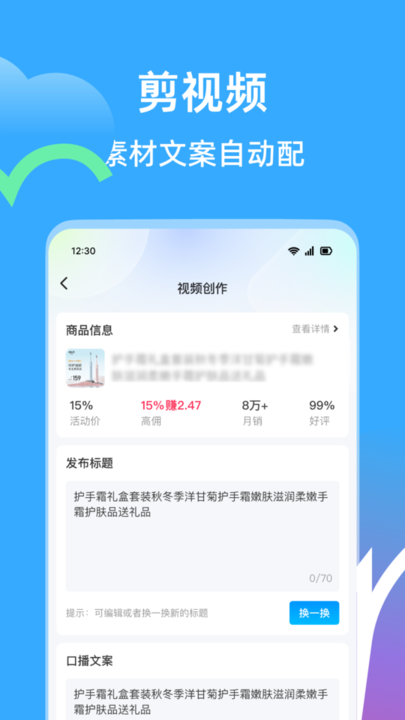 天天速剪软件截图2