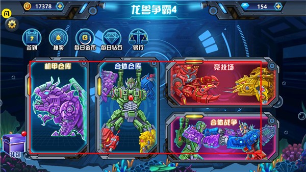 龙兽争霸4深海狂魔最新版截图3