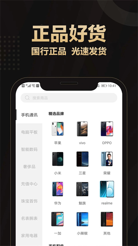 爱用商城最新版截图1