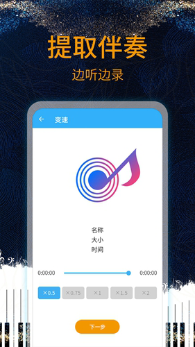 音乐剪辑助手app官方版截图3