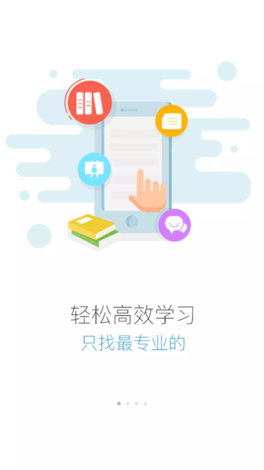 HASL云学堂最新版本截图3