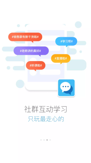 HASL云学堂最新版本截图1