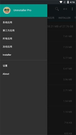 root卸载器专业版(Uninstaller Pro)截图1