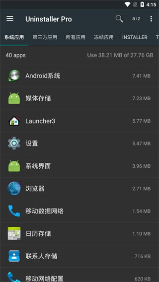 root卸载器专业版(Uninstaller Pro)截图2