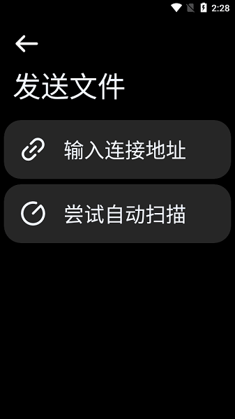 next快传手表版截图1